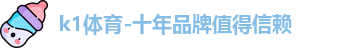 k1体育